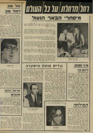 העולם הזה - גליון 1978 - 1 באוגוסט 1975 - עמוד 38 | סול טוב מיסתר׳ הבאר הנעול מד, עוד לא אמרו עליו, על הבאר של רפי ניצחון, הלא הוא הפיאנדבאר המפורסם השוכן בסוף רחוב יורדי-הסירה, בואכה •שערי נמל תל-אביב. וכל זאת
