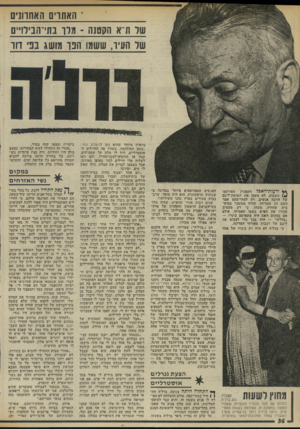 העולם הזה - גליון 1980 - 13 באוגוסט 1975 - עמוד 36 | י האתרים האחוונים של ת״א הקטנה ־ מ;לו בתי־וובילו*׳0 של העיו, ששמו הנך מושג 1כפי דוו 04151666 ** ודעוודהאבל הקטנות שפורסמו § )₪השבוע, לא משנו את תשומת־ליבם של