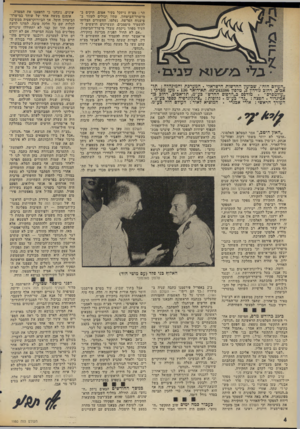 העולם הזה - גליון 1980 - 13 באוגוסט 1975 - עמוד 4 | ״העולם הזה״ .שבועון החדשות הישראלי. המערבת והמינהלה: תל אביב, רחוב גורדו־ן ,3טלפון 43386צ־ .03 תא־דואר . 136 מען מברקי : ״עולמפרס״ .מודפס ב״הדפוס החדש״ בע״מ,
