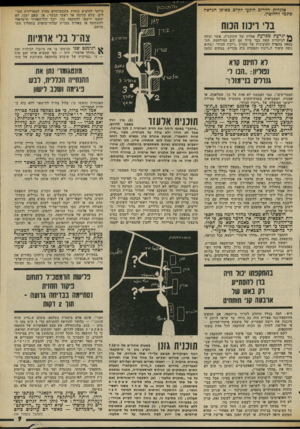 העולם הזה - גליון 1980 - 13 באוגוסט 1975 - עמוד 9 | אוגדות הדרום הונעו רל,רכ כאופן הנראה סתמי לחלוטין. בלי ריכוז ץ* יגרעת מכרעת אחרת של התוכנית, אשר זכתה ) לביקורת קשה כבר מייד עם תום המילחמה, התבטאה בהסרה