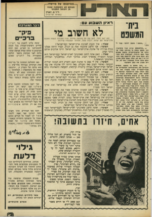 העולם הזה - גליון 1981 - 20 באוגוסט 1975 - עמוד 41 | —ממישנתו של מייסדו— מעולם לא הסתלקה שכנה מן הכותל המערבי ד״ר מ. זואדץ (באסיפת ועד־הבית) ראיון ה ש בו ע ונם: דבר המערכת לא חשוב מי הוא יושב למולי, לוגס קפה חס