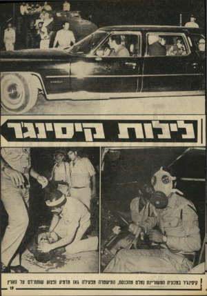 העולם הזה - גליון 1982 - 27 באוגוסט 1975 - עמוד 20 |