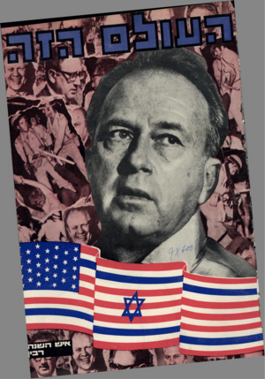 העולם הזה - גליון 1983 - 3 בספטמבר 1975