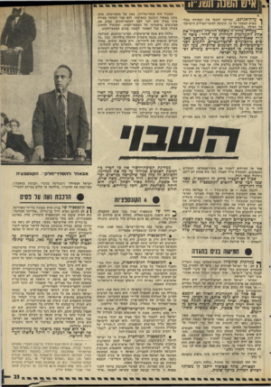 העולם הזה - גליון 1983 - 3 בספטמבר 1975 - עמוד 23 | ף עדת״אגרנט, שסיימה השנה את תפקידה מבלי 1שאיש הצטער על כך, הוסיפה לאוצר־המילים הישראלי את המילה ״קונספציה״. ״־״כעזרת מילח׳זו ניסתה הוועדה׳להסביר״את אחת