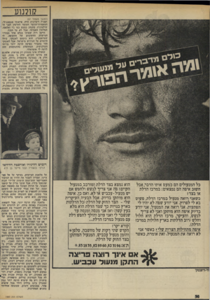 העולם הזה - גליון 1983 - 3 בספטמבר 1975 - עמוד 58 | קולנוע (המשך מעמוד )57 תפנית דימיונית חדה. פראנקי פנטאנג׳לי, המאפיוזו־הזוטר העומד להלשין לפני ח־שילטונות, מתנהג כמעט כמו ג׳ו ואלאקי׳ , המלשין האמיתי, אבל לא עד