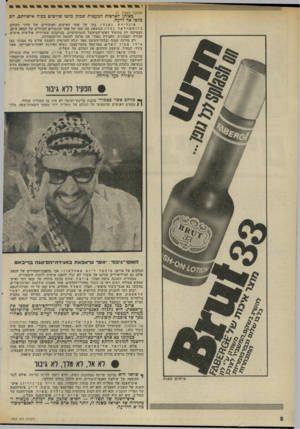 העולם הזה - גליון 1983 - 3 בספטמבר 1975 - עמוד 8 | (המשך מעמוד )7 כאותן הארצות המעטות שבהן כלטו שליטים גבוה אישיותם, הם בלטו אף לרעה. אינדירהגאנדי, בתו של אחד האישים המזהירים של הדור מקודם, ג ׳ ווהארלאל נה ר ו,