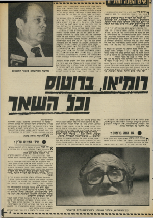 העולם הזה - גליון 1983 - 3 בספטמבר 1975 - עמוד 9 | ך* עולם כולו במה הוא / ,ובני־אנוש כולם השחקנים/ . 1 1לכל אחד יציאותיו וכניסותיו ...כך כתב שייקספיר במחזה כטוב בעיניכם. על הכמה של תשל״ה עברו שחקנים רכים.