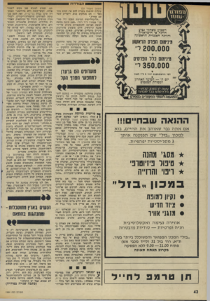 העולם הזה - גליון 1984 - 10 בספטמבר 1975 - עמוד 42 | הכודדזד! השבוע משחקי גביע הליגה א׳ הישראלית והליגה האנגלית הראשונה מינימ1ם הכוס חואשון 200.000ד־ (המשך מענזוד )33 שקלות ההשגה גומרת להם אה הסום מהר מאד — הם