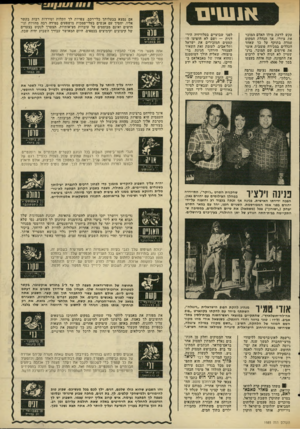 העולם הזה - גליון 1985 - 17 בספטמבר 1975 - עמוד 13 | 1111 א * 1111ם עקש לדעת מיהו האדם המוכר את ציורו• אך הנהלת המקום עמדה בתוקף על כך שאחד הכללים במכירה פומבית אוסר את פירסום שם המוכר. ברנ שטיין לא הניח לאיש