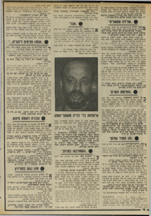 העולם הזה - גליון 1985 - 17 בספטמבר 1975 - עמוד 16 | (חמשו מעמוד ) 15 הפוליטיות והצבאיות. מבחינה מדינית, מתעלם ההסדר מן בה. מבחינה ודוחה את הטיפול הבעייה הפלסטינית צבאית, הוא מאפשר לישראל לרכז את מיטב כוחותיה נגד