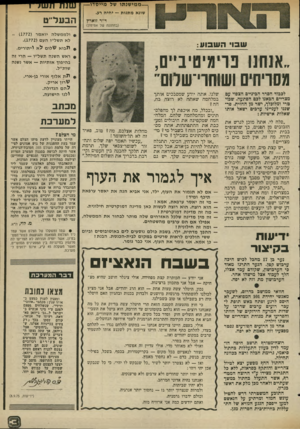 העולם הזה - גליון 1985 - 17 בספטמבר 1975 - עמוד 3 | —ממישנתו של מייסדו — שונא מתנות — יחיה רע. ד״ר זוארץ (בחתונה של אסימון) > #תבוא שלום ל א ויתורים. • ראש השנה תשל׳׳ו — הרי זה בהיפוך אותיות — אשר נשנה שות״ל.