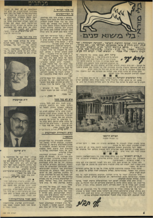 העולם הזה - גליון 1985 - 17 בספטמבר 1975 - עמוד 6 | מכתבים מה אומר הטוראי ו. על הסדר-הביגיים המערכת והמינהלח הזה״ ,שבועון החדשות הישראלי טלפון 243386־ .03 תא־דואר 136 מען מפרקי : •וריר, רחופ גורדה תל־אכיב, רחוב