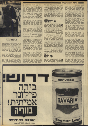העולם הזה - גליון 1986 - 24 בספטמבר 1975 - עמוד 24 | ע רי פתראשה מי ש טר ה (המשך מעמוד )17 את כל אלה היה מוכן הילל לעשות, אך הוא היה נוזף בכל אחד מעוזריו כאשר הלה היה משמיע דברי ביקורת כנגד רז־זוליו או מציע,