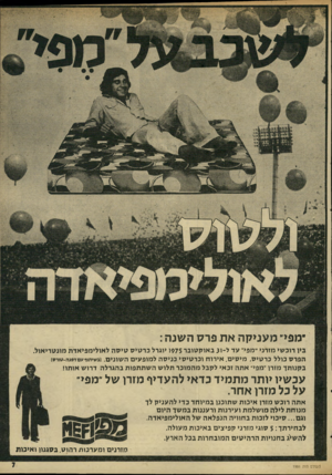 העולם הזה - גליון 1986 - 24 בספטמבר 1975 - עמוד 7 | ״מפי״ מעניקה את פרס השנה: ביו דוכשי מורני ״מפי׳ עד ל־ו 3ב אוק טובר 1975 יוגרל כ ר טי ס טי ס ה לאולימפיאדת מונטריאול. הפר ס כולל כרטיס, מיסי ם. אירוח וכר טיסי
