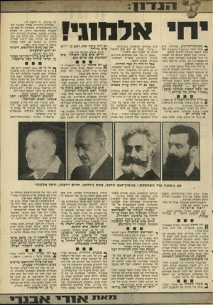 העולם הזה - גליון 1987 - 1 באוקטובר 1975 - עמוד 15 | *181 י חי א( ח11 יו ן * ממלכת-הקולנוע בהוליווד קיים 2מוסד הקרוי .001x31 051:108 זוהי מעין לישנה מרכזית לליהוק סרטים. מישהו זקוק לשחקן שיגלם את תפקידו של שו ד ד