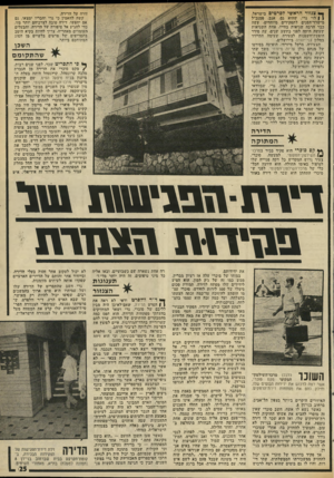 העולם הזה - גליון 1987 - 1 באוקטובר 1975 - עמוד 25 | ך * צנזור הראשי לפרטים בישראל, ן | לוי גרי, שהוא גם, אגב, סמנכ״ל מישרד־הפנים לתפקידים מיוחדים׳ עשה כבר הרבה שגיאות בחייו. אחת השגיאות שעשה היתח לפני כתשע שנים,
