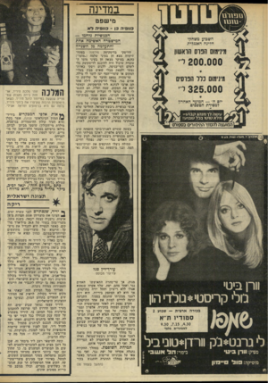 העולם הזה - גליון 1987 - 1 באוקטובר 1975 - עמוד 26 | במדינה מישפט 3113 יה !3־ 3גו 3יה לא הכנופיות ;לחמו — המישמרה האשימה אחת והתעלמה מן השנייה בפתח- סולטנה בדיסקוטק הוויסקי תיקווה מצא חן בעיני שלמה (״מומו״) כהנא.