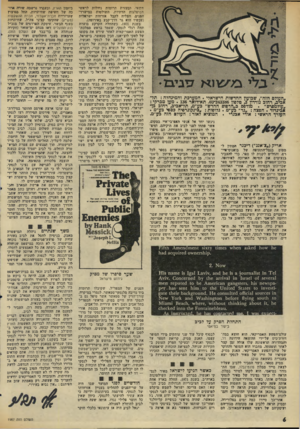 העולם הזה - גליון 1987 - 1 באוקטובר 1975 - עמוד 6 | ,,העולם הזח״ ,ש בו ט ץ החדשות הי שראלי. המטרכת והמינהלה: תל־אביב, רחוב גורדדז $טלפון 243386־ .03 תא־דואר . 136 מען מברקי : ״עולמפרם״ .מודפס ב״הדסום החדש״ בע״מ,