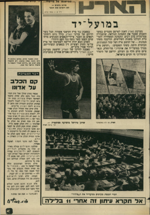 העולם הזה - גליון 1989 - 15 באוקטובר 1975 - עמוד 3 | ממישנתו של מייסדי— 7ן ד 1ז ׳׳־ו נ״זודר מרוב ביצים — רא רואים את הנער ד״ר מ. ז .בנחל קילה במועל־יד מערכת הארץ דאגה לפרסם פעמיים במשך השבוע שעבר את התמונה