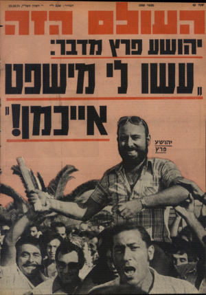 העולם הזה - גליון 1989 - 15 באוקטובר 1975