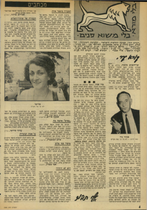 העולם הזה - גליון 1989 - 15 באוקטובר 1975 - עמוד 6 | מכתבים הבעייה מיבפר אחת בלי בד׳^\נא 7יביב2 ״העולם הזה״ .שבועון החד שות הישראלי. המערבת והמינהלה: תל־אדיב. רחוב גורדון 3טלפון 243386־ .03 תא־דואד . 136 מען