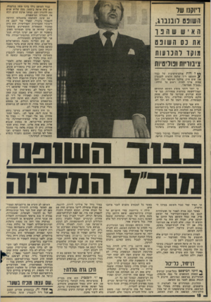 העולם הזה - גליון 1991 - 23 באוקטובר 1975 - עמוד 18 | דיוקנו של השופט לובנבוג, איו 11111111 כבוד השופט נולד ביוני 1919 בגרמניה. הוא עלה ארצה ב־ .1935 מקץ שלוש שנים נסע ללונדון ושם, במשך ארבע שנים, רכש את השכלתו