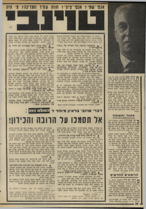 העולם הזה - גליון 1991 - 23 באוקטובר 1975 - עמוד 20 | אנטי־שמי? אנטי־ציוני? חוזה עתיד המזינה? מי היה ראיון זה, הנקרא כאילו ניתן אתמול ומתייחס לבעיות האקטואליות ביותר, ניתן בשנת ,1955 לפני עשרים שנה, על־ידי ארנולד