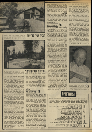 העולם הזה - גליון 1991 - 23 באוקטובר 1975 - עמוד 25 | חברי מועעת-המנחלים הנוכחית, אשר מונו על־ידי שר״חביטחון שמעון פרס, חם : מיכאל פירון, יושב־ראש. יצחק שפירא, לשעבר ראש מישלחת־־חכיטחון בארח״ב. … מנהלי החברה הם רם
