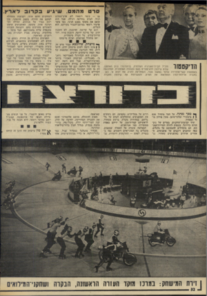 העולם הזה - גליון 1991 - 23 באוקטובר 1975 - עמוד 32 | סרט מהמם. שיגיוו ב ק רו ב דאדץ, מנכ״ל חברת־האנרגיה העולמית, ברתולומיו (ג׳ון האוזנזן), שולט שילטון ללא־מצרים בשם ההנהלה האלמונית, המתכנסת באמצעות קשר־טלוויזיה
