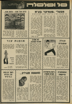 העולם הזה - גליון 1991 - 23 באוקטובר 1975 - עמוד 39 | מפעלי ..טעמיקו״ בעיי מ שנות נסיון בימים אלו כאשר ניטש הווי כוח בנושא ״האם קיימת סכנת סרטן ממזון הארה בארי זות . 0ז\?.ז ״ עלה לכותרות שמם של מפעלי ״טעמיקו״ בע״מ