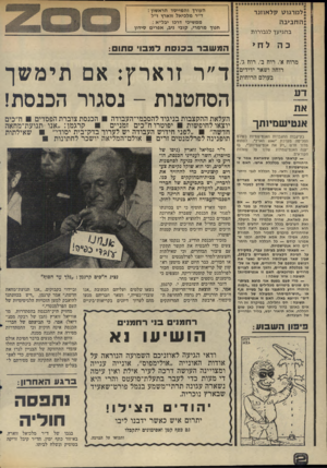 העולם הזה - גליון 1992 - 5 בנובמבר 1975 - עמוד 2 | *לכנרגוט קלאוזנר ! ה ח בי ב ה בהגיעך לגבורות לחי מרוח א /רוח ב /רוח ג / רוחה ושאר ידידים^ בעולם הרוחות אנטי שמיותך בעיקבות התגברות האנטישמיות בעולם החליטה