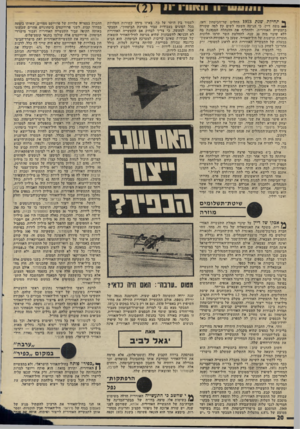 העולם הזה - גליון 1992 - 5 בנובמבר 1975 - עמוד 20 | החליט דיין למנות את מרדכי (״מוטי״) הוד, מפקד חיל־האוויר לשעבר׳ כיושב- ראש מועצת־המנהלים של התעשייה האווירית, במקומו של עורך־הדין מיכאל פירון. היה ברור כי