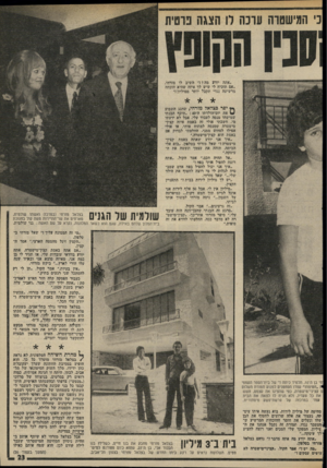 העולם הזה - גליון 1992 - 5 בנובמבר 1975 - עמוד 23 | ״אתה יודע מה?!״ השיב לו מזרחי, ״אם תוכיח לי שיש לך איזה שהיא הוכחה מרשיעה נגדי תקבל יותר ממיליון!״ ך* יפר בצלאל מזרחי, שהגג השבוע ^ את יום־הולדתו ה־ : 40״חיכף