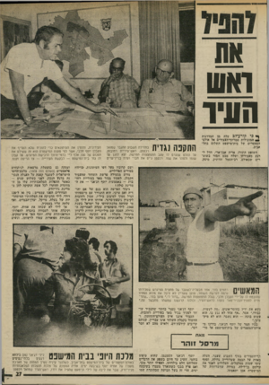 העולם הזה - גליון 1992 - 5 בנובמבר 1975 - עמוד 27 | את ואש הוניו ך* כי קורע־לב עלד. מן המדרגות * 9המובילות ממרתף־העצורים אל אולם- המעצרים של בית־מישפט השלום בתל־אביב. השופט התורן, אריה אבן־ארי, הדל לרגע מעבודתו