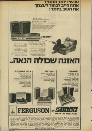 העולם הזה - גליון 1992 - 5 בנובמבר 1975 - עמוד 39 | עכ/״4י 1ינתר מ ת מיד אתה חייב 7יבח1ר7י/מנמך א ת הטוב ביותר! רמקולים דגם 343$ 5־ו 631<6ק׳5 1013015ח3ודז 0001נ) 3 )3801/1081100 000461 3435 .ז פ ^ סגן 5 010810