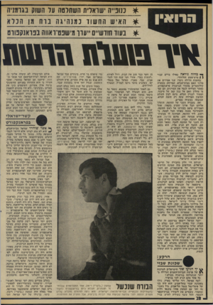העולם הזה - גליון 1993 - 12 בנובמבר 1975 - עמוד 28 | הרואין ^ נ נונ״ה *ש ו ארית השחומה וו ו השוק בגרמניה ^ האיש החשוד נמנהיגה נוח מן הכלא * בעוד חודשיים ״ערך מישפט־ואווה בפואנקפווט איך 11111111011113 • 4מחזה