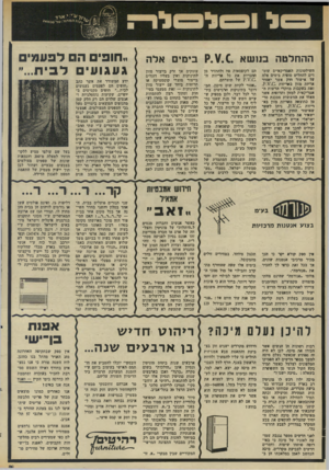 העולם הזה - גליון 1993 - 12 בנובמבר 1975 - עמוד 40 | ההחלטה בנו שא .¥.0.ק בימים אלה ח 1פי הם לפעמי געגועי לב ית יי השילטונות האמריקאיים עומדים להחליט סופית בימים אלה על אישור חוק אשר יאסור אריזת מזון באריזות 0 .