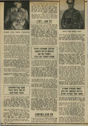 העולם הזה - גליון 1994 - 19 בנובמבר 1975 - עמוד 13 | ללא קושי מייוחד. אבל ילדון, בתחילת שנות העשרים שלו, איננו בשל לקפיצות פתאומיות וארוכות כאלו. זהו חדק מן ההסבר לבד, שחלק גדוד מדי ממפקדיו הבכירים של צה׳יד ניהל