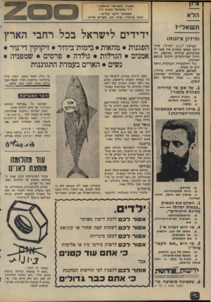 העולם הזה - גליון 1994 - 19 בנובמבר 1975 - עמוד 2 | ן דדך העורך והמייסד הראשון : ד״ר מלביאל זוארץ ז״ל ממשיכי דרכו יבל״א : חנוך מרמרי, קובי ניב, אפרים שידון הלא תשאלי?