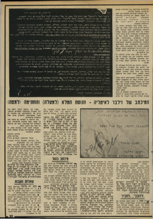 העולם הזה - גליון 1994 - 19 בנובמבר 1975 - עמוד 35 | אליסטיות באירופה, אל הפדרציה בפראג וביטאונה האנגלי בלונדון. אך תשובות ענייניות ומלאות אני מק ווה לקבל, בעצם, רק מידידים באירופה לדובב המוכנים המערבית, ואיגודים