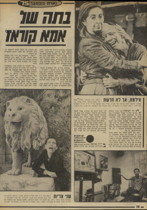 העולם הזה - גליון 1995 - 26 בנובמבר 1975 - עמוד 38 | נערת נובמבר ן נתהשל השכורה מקשטים ציוריה של רבקה, שהיא קוראת להם ציורים ״מושגיים״ .אוטו״ פרוטרט של מוטי אברבוך תופס מקום של כבוד בפינת החדר, ופסל־אבן ענק של