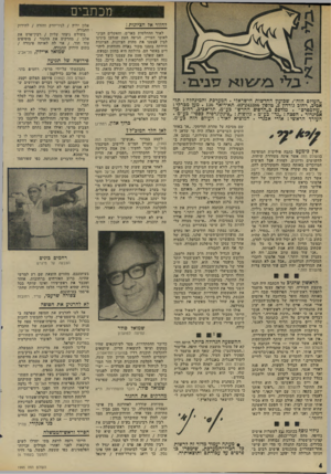 העולם הזה - גליון 1995 - 26 בנובמבר 1975 - עמוד 4 | מכתבים לחזור אד הציוגות: ״העולם הזה״ ,שבועון החדשות הישראלי. המערבת והמיגהלה: תל־אביב, רחוב גורדו! ,3טלפון 243386־ .03 תא־דואר . 136 מען מברקי : ״עולמפרס״