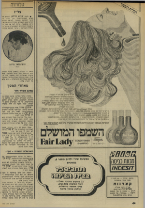 העולם הזה - גליון 1995 - 26 בנובמבר 1975 - עמוד 44 | טלוויזיה צריו. +לצלם שרגא מרחכ, שביים את הסרט המכונה־תעודי אש במים, ש הותר להקרנה באיחור, לקראת מסירת שדות־הנפט למצרים, והוקרן ביום הרביעי, ה־ 19 בנובמבר. מרחב