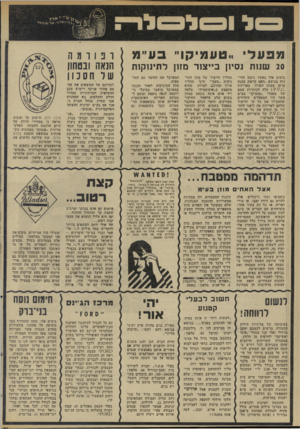 העולם הזה - גליון 1995 - 26 בנובמבר 1975 - עמוד 50 | מפעלי ״טעמיק1״ בע״מ 20 שנות נסיון בייצור סזון לתינוקות בימים אלו כאשר ניטש הווי כוח בנושא ״האם קיימת סכנת סרטן ממזון הארוז באריזות . 0 .ז עלה לכותרות שמם של