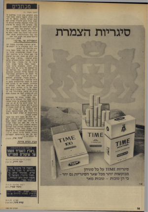 העולם הזה - גליון 1996 - 3 בדצמבר 1975 - עמוד 14 | מכתבים (המשך מעמוד )11 בוים. זיגלבוים, נציג הבונד בפרלמנט הפולני הגולה, התאבד ב־ 1943 בפתח הפרלמנט הבריטי בלונדון, במחאה על אי־האמון שגילו ביחס לדיבוריו אודות