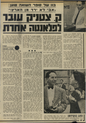 העולם הזה - גליון 1996 - 3 בדצמבר 1975 - עמוד 20 | סושל סו פרה שו א ה טוען: ״ אבידא רד 91ןהארץ ! ״ ק פדאכטזז ראשונה. הקאצט, מחנה הריכוז וההשמדה אושוויץ. הבגד המקווקוו שעליו שלט המיספר ,135633 אותו מיספר המקועקע