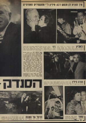 העולם הזה - גליון 1996 - 3 בדצמבר 1975 - עמוד 22 | איו הוציא ד1ן מנטע! ובע מיליון ד י מהעשירים האמיתיים באביון הקבלן הירושלמי ג׳קי גילעדי רוקד ריקוד חנוכה. את עניבת הפרפר (הפאפיון) האדומה שענד לכבוד הנשף,