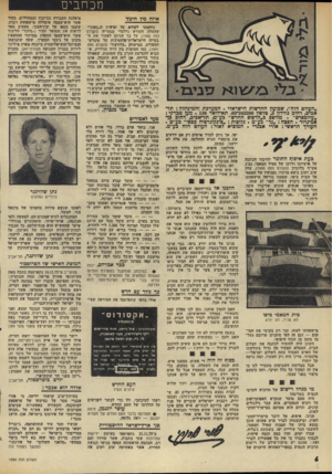 העולם הזה - גליון 1996 - 3 בדצמבר 1975 - עמוד 6 | מכתבים איזה מין היגון ״העולם הזה״ ,שבועון החדשות הישראלי. המערכת והמינהלה: תל־אביב, רחוב גורדון ,3טלפון 243386־ .03 תא־דואר . 136 מען מברקי : ״עולמפרם״ .מודפס