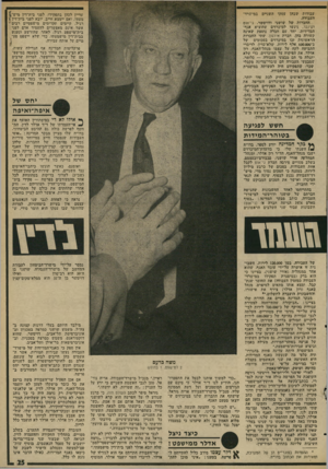 העולם הזה - גליון 1998 - 17 בדצמבר 1975 - עמוד 25 | עבודות שבהן עסקו השניים במישרד־העבודה. החברות של שושני ודויטשר, גי־אוט ועינבר, ניגשו למכרזים שהוציא אגף־ המדידות׳ יחד עם חברה נוספת שאינה קשורה בהן, חברת