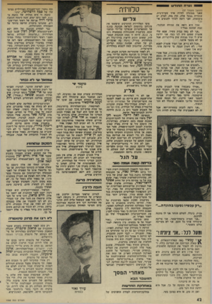 העולם הזה - גליון 1998 - 17 בדצמבר 1975 - עמוד 42 | ו סי! נערתה חו דשו (המשך מעמוד )37 שאני מסוגלת להיות איזו עקרת־בית, שתלויה בבעל שלה. חוץ מזה, לצדק יש משמעות, ואני רוצה לעזור להגשים אד ואיך היא רואה את עתידה